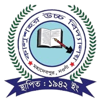 কালুশহর উচ্চ বিদ্যালয়