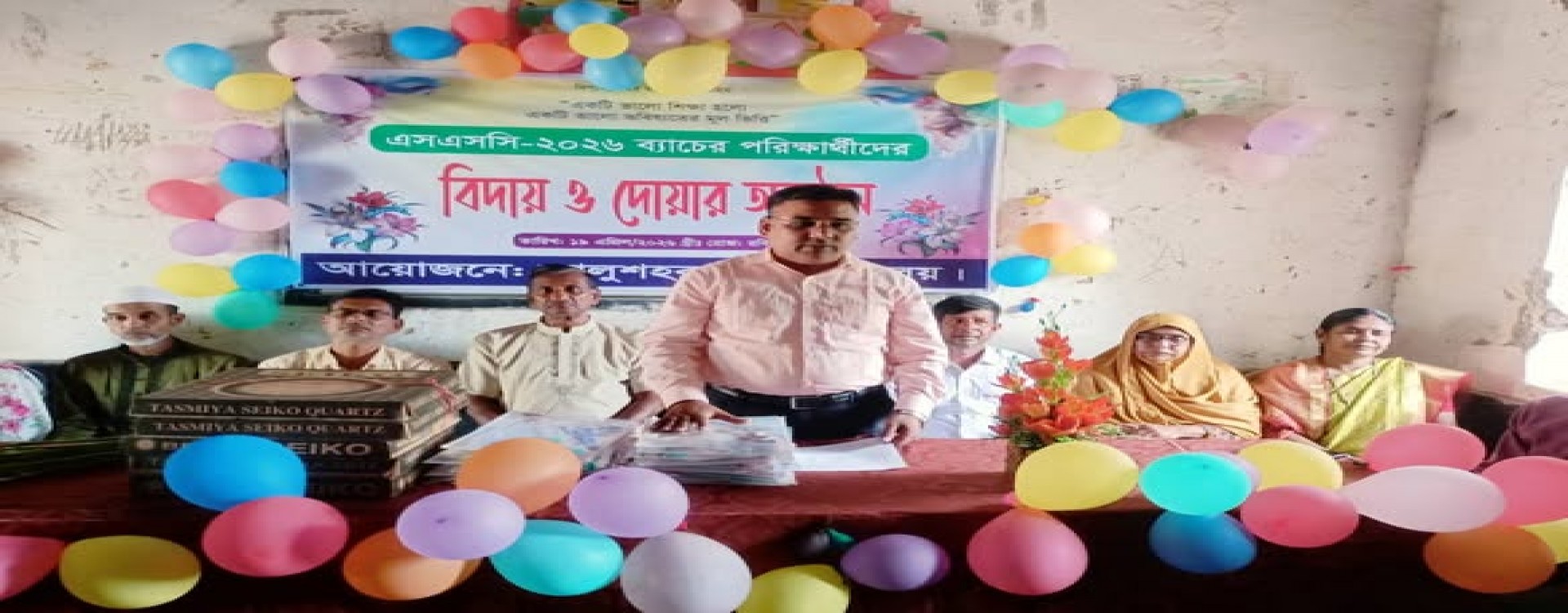 এস.এস.সি. পরীক্ষার্থীদের বিদায় অনুষ্ঠান ২০২৬